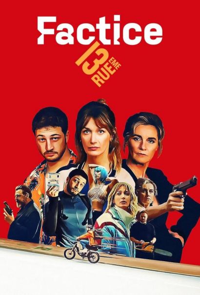 Фальсификаторша (2025) Фальсификаторша (2025)