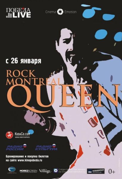 Queen Rock In Montreal (2015) Queen Rock In Montreal (2015)
