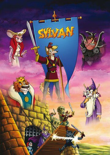 Сильван (1995) Сильван (1995)