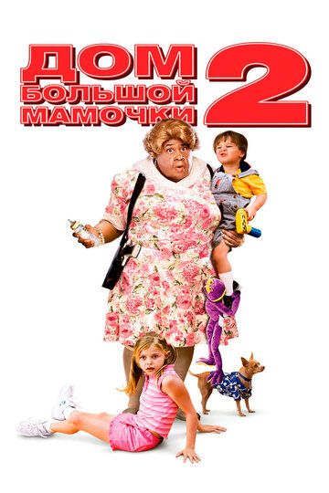 Дом большой мамочки 2 (2006) Дом большой мамочки 2 (2006)