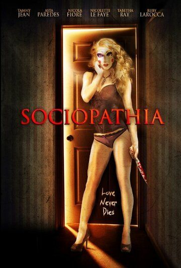 Социопатия (2015) Социопатия (2015)