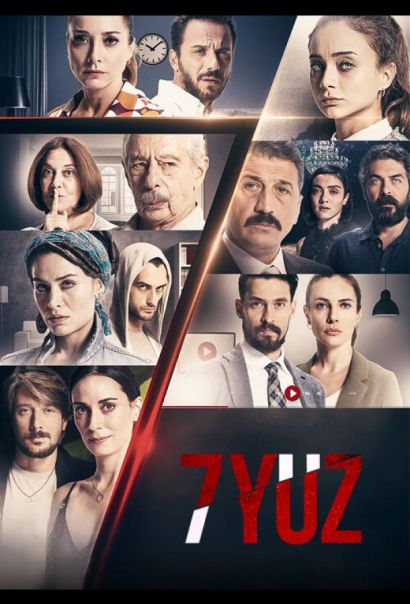7 лиц (2017) 7 лиц (2017)
