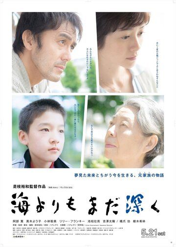 После бури (2016) После бури (2016)