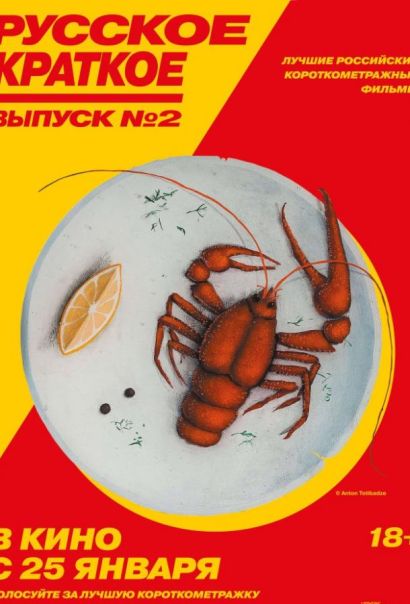 Русское краткое. Выпуск 2 (2019) Русское краткое. Выпуск 2 (2019)