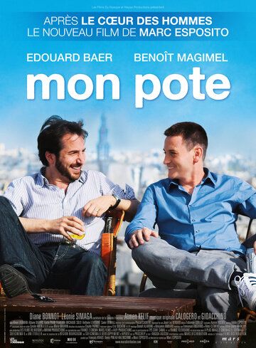 Приятель (2010) Приятель (2010)