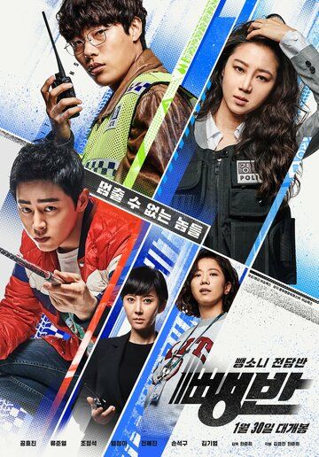 Дорожные детективы (2019) Дорожные детективы (2019)