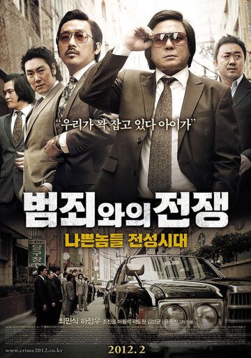 Безымянный гангстер (2012) Безымянный гангстер (2012)