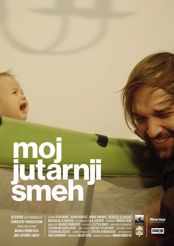 Мой утренний смех (2019) Мой утренний смех (2019)