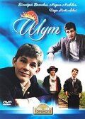 Шут (1988) Шут (1988)