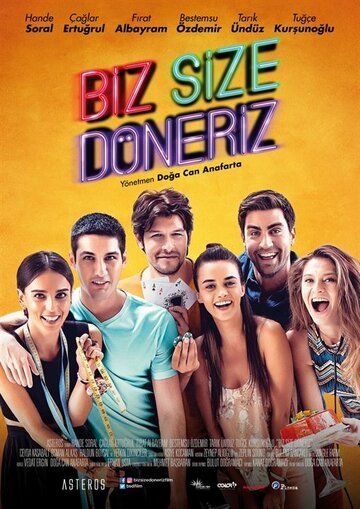 Мы вам перезвоним (2017) Мы вам перезвоним (2017)