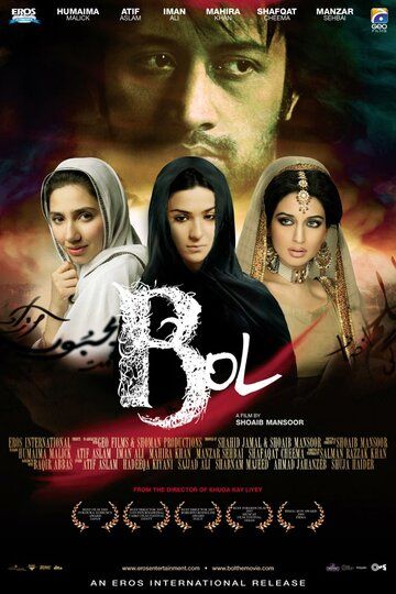 Говори (2011) Говори (2011)