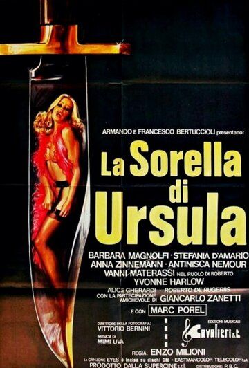 Сестра Урсулы (1978) Сестра Урсулы (1978)