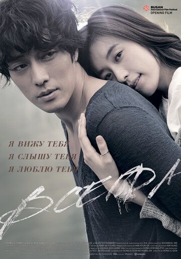 Всегда (2011) Всегда (2011)