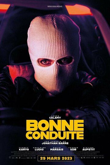 Примерное вождение (2023) Примерное вождение (2023)