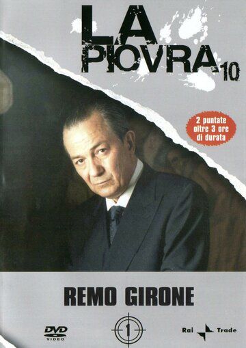 Спрут 10 (2001) Спрут 10 (2001)