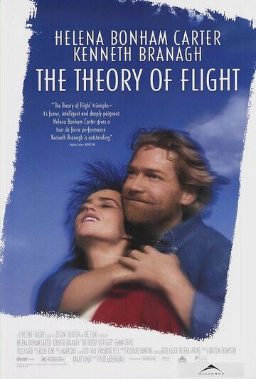 Теория полета (1998) Теория полета (1998)