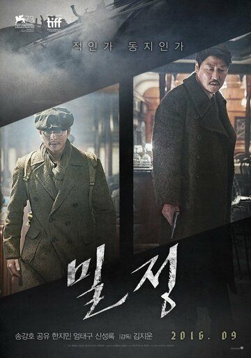 Шпион / Секретный агент (2016) Шпион / Секретный агент (2016)