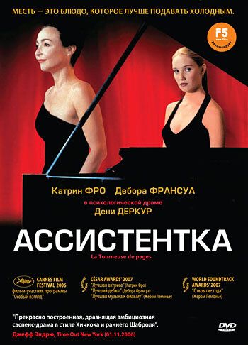 Ассистентка (2006) Ассистентка (2006)