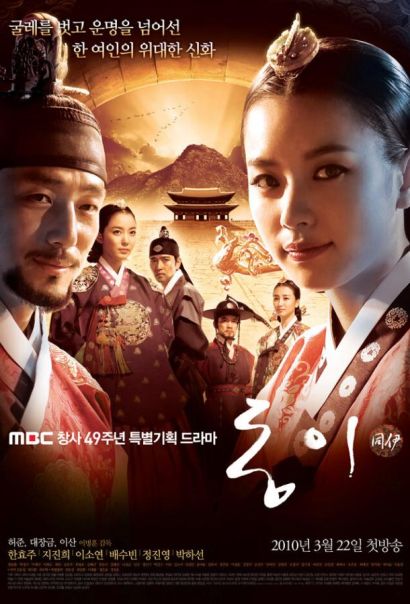 Дон И (2010) Дон И (2010)