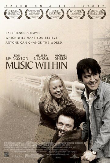 Музыка внутри (2007) Музыка внутри (2007)