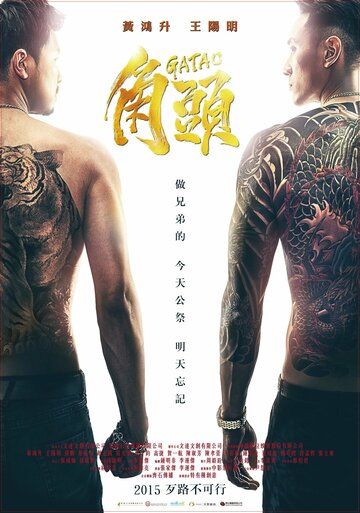 Гатао (2015) Гатао (2015)