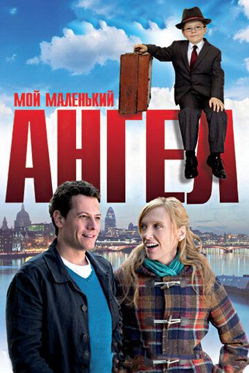 Мой маленький ангел (2011) Мой маленький ангел (2011)
