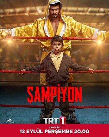 Чемпион (2019) Чемпион (2019)