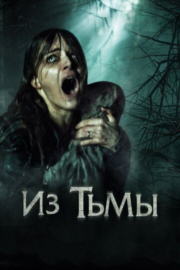 Из тьмы (2016) Из тьмы (2016)