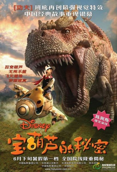 Тайна Волшебной Тыквы (2007) Тайна Волшебной Тыквы (2007)