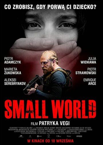 Маленький мир (2021) Маленький мир (2021)