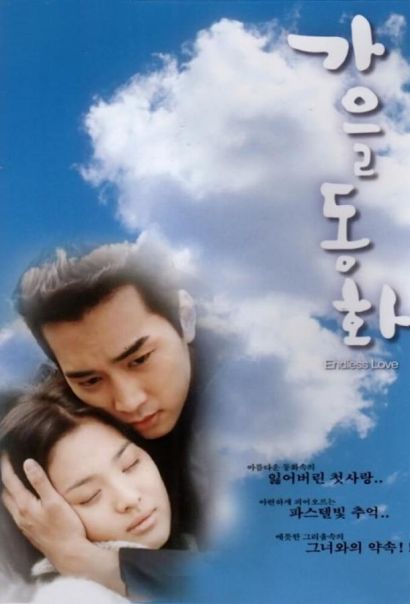 Осень в моём сердце (2000) Осень в моём сердце (2000)