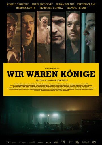 Мы были королями (2014) Мы были королями (2014)