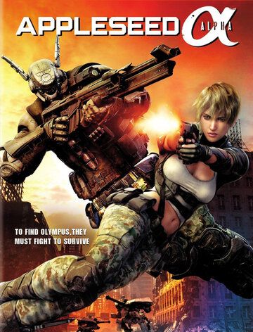 Проект Альфа (2014) Проект Альфа (2014)