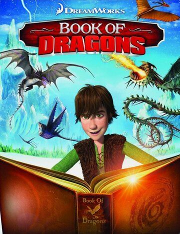 Книга Драконов (2011) Книга Драконов (2011)