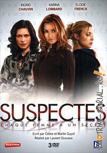 Опасные секреты (2010) Опасные секреты (2010)