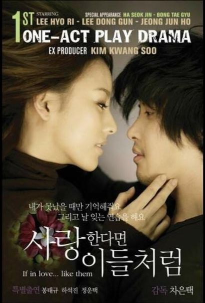 Если любить... как они (2007) Если любить... как они (2007)