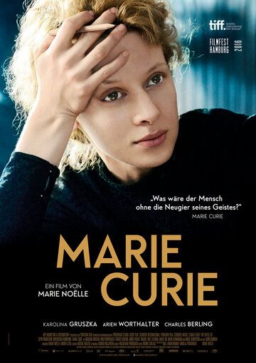 Мария Кюри (2016) Мария Кюри (2016)