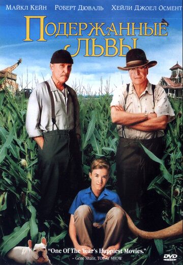 Подержанные львы (2003) Подержанные львы (2003)
