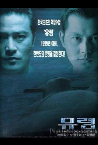 Субмарина «Призрак» (1999) Субмарина «Призрак» (1999)