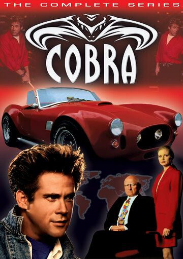 Кобра (1993) Кобра (1993)