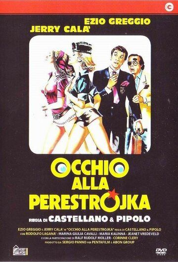 Осторожно, перестройка (1990) Осторожно, перестройка (1990)