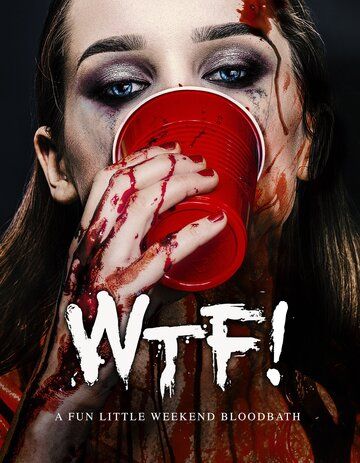 Чё за..! (2017) Чё за..! (2017)