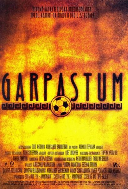 Гарпастум (2005) Гарпастум (2005)