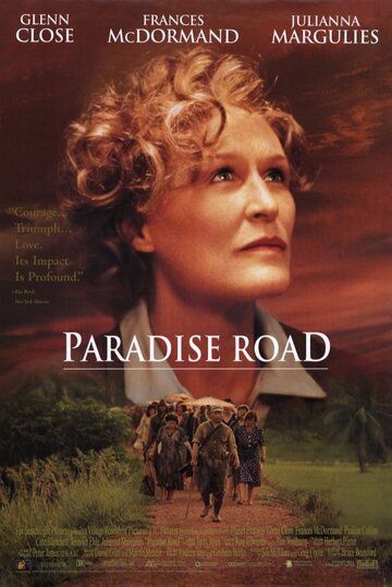 Дорога в рай (1997) Дорога в рай (1997)