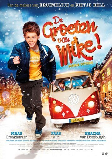 Привет от Майка! (2012) Привет от Майка! (2012)
