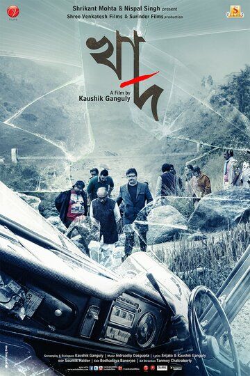 Бездна (2014) Бездна (2014)