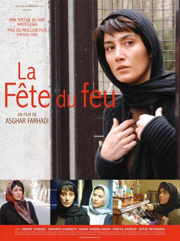 Фейерверки по средам (2006) Фейерверки по средам (2006)