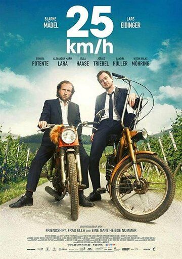 25 км/ч (2018) 25 км/ч (2018)