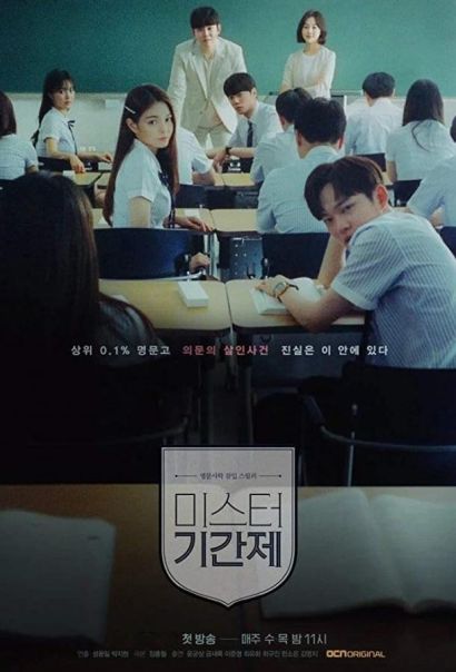 Класс лжи / Мистер Контракт (2019) Класс лжи / Мистер Контракт (2019)