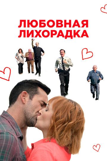 Любовь в Килнерри (2019) Любовь в Килнерри (2019)
